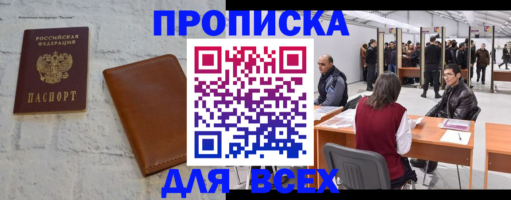 пропишу в квартире в Ростове